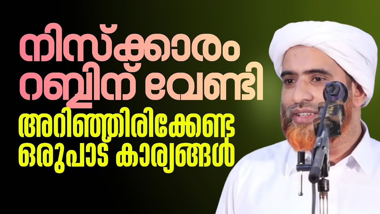 നമ്മുടെ നിസ്ക്കാരം റബ്ബിന് വേണ്ടിയുള്ള നിസ്ക്കാരമാവണം | Marhoom Masood Saqafi Gudallur