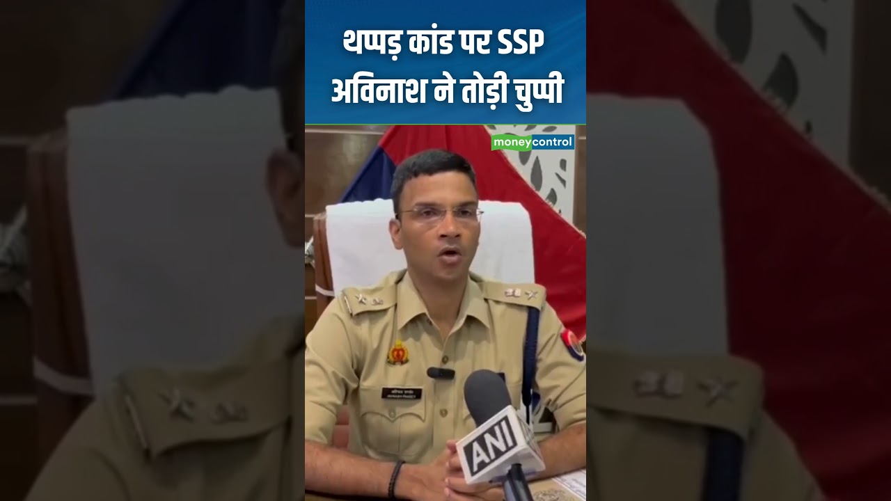 SSP Avinash Pandey Slap Video : थप्पड़ कांड पर SSP अविनाश ने तोड़ी चुप्पी | Meerut News