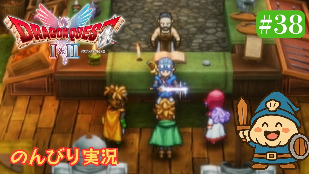 【HD-2D版ドラクエ1&2】#38 ロトの剣入手＆南北のヌシ討伐戦！【DQ2】