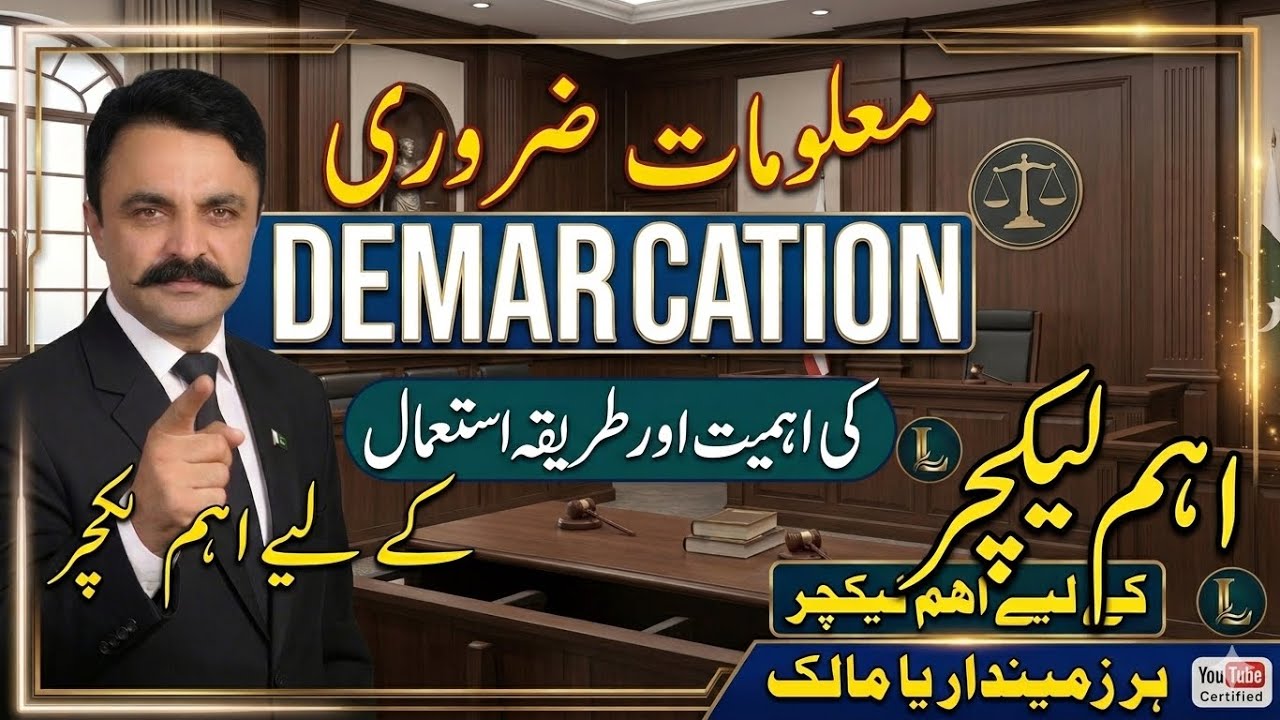 Demarcation Of Land Procedure Demarcation Of Land or Plot And Its Meaning✅ Hadbarari 👍  Nishandahi