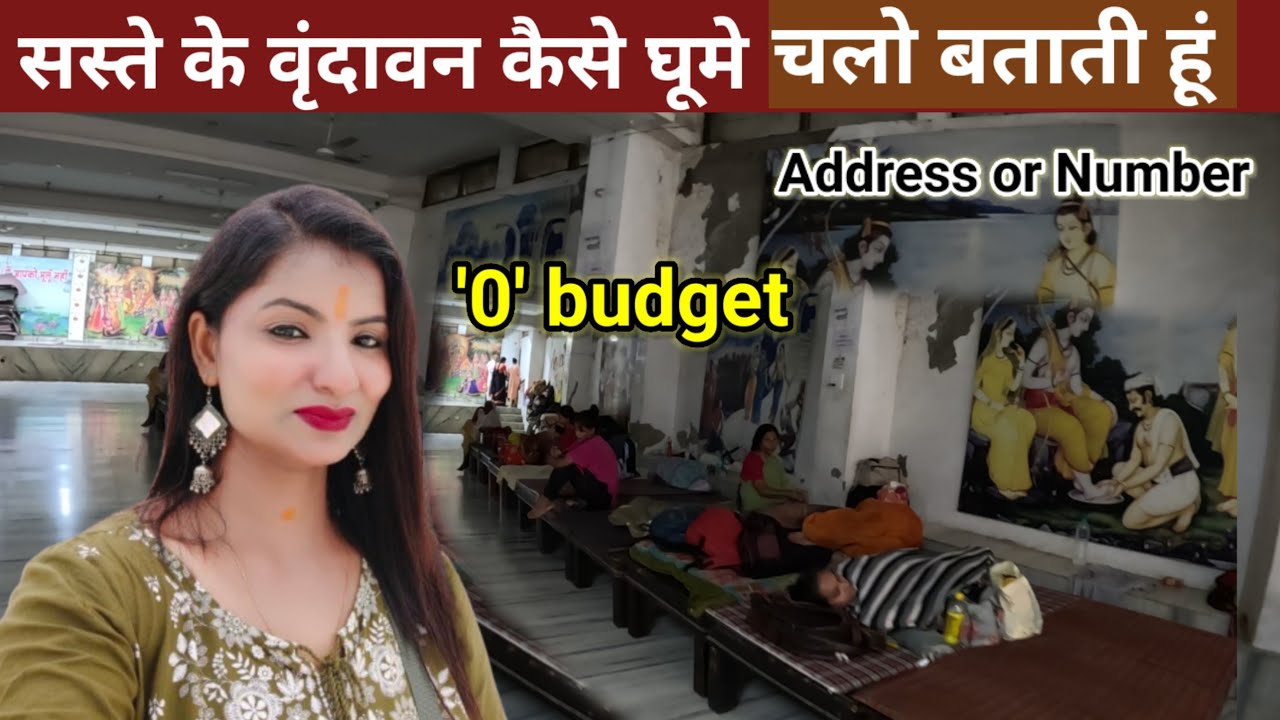 वृंदावन अब ’0’ Budget में घूम सकते हो। आओ बताती हु। #vrindavan #withoutmoneytravel #solosafarpurnima