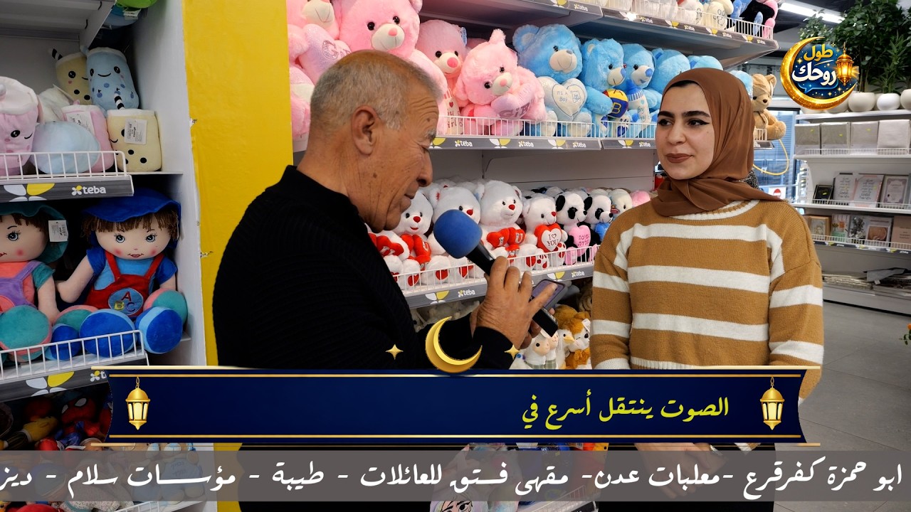 رمضان كريم مع الحلقة الحادية عشرة من “طول روحك” 2026