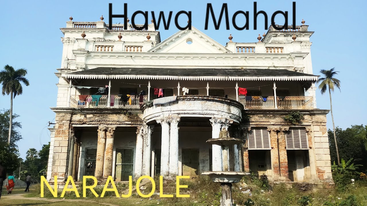 Hawa mahal of Narajole Rajbari || West Midnapur || Ayan || PART- 1 |