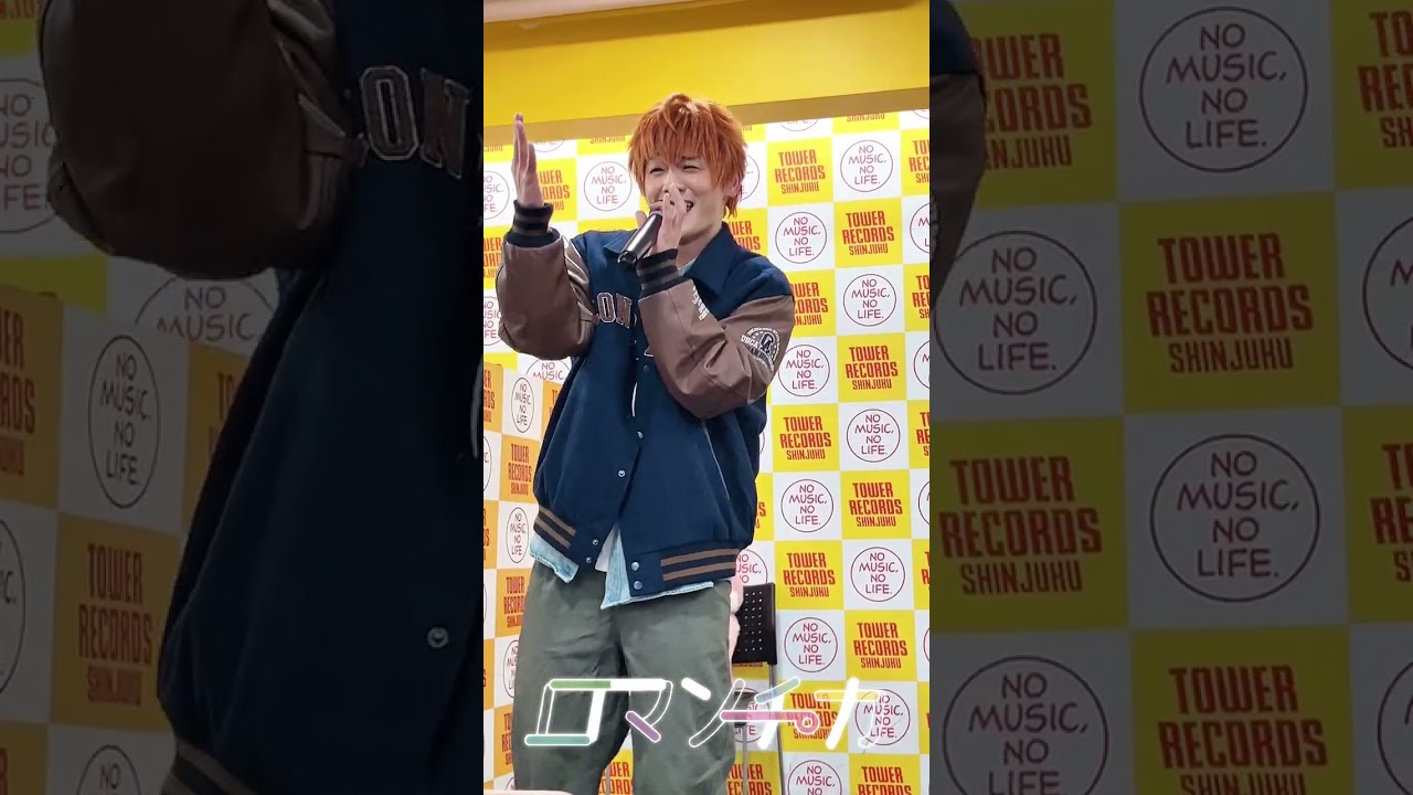 アルスマグナ『ロマンチカ』リリースイベント初日20260214 タワーレコード新宿 1部