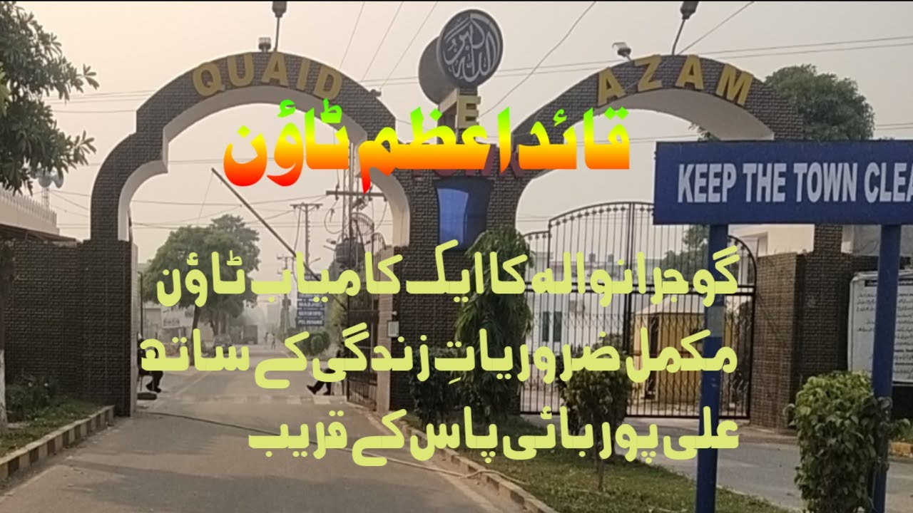 quaid-e-azam town Gujranwala