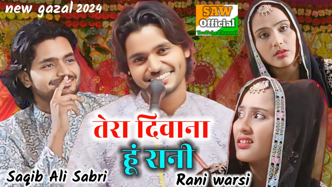 Tera Deewana Hoon || बात करते हो जब भी जाने की  Saqib Ali Sabri V'S Rani warsi