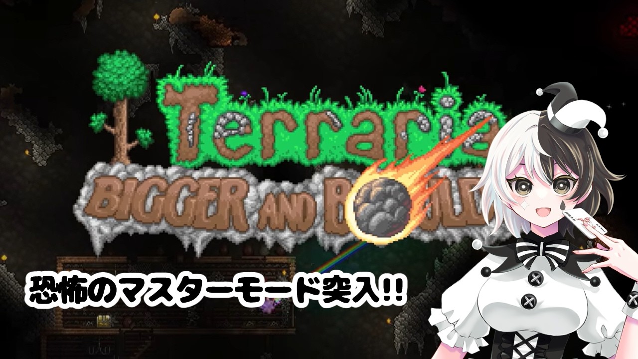 マスターモード突入!!死にながらも私は前に進む!!#vtuber