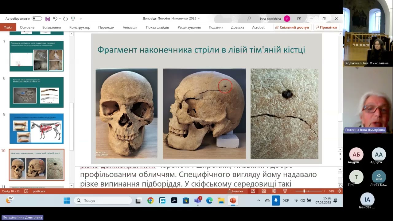 Життя і смерть на відстані стріли: поховання скіфського воїна на о. Хортиця.