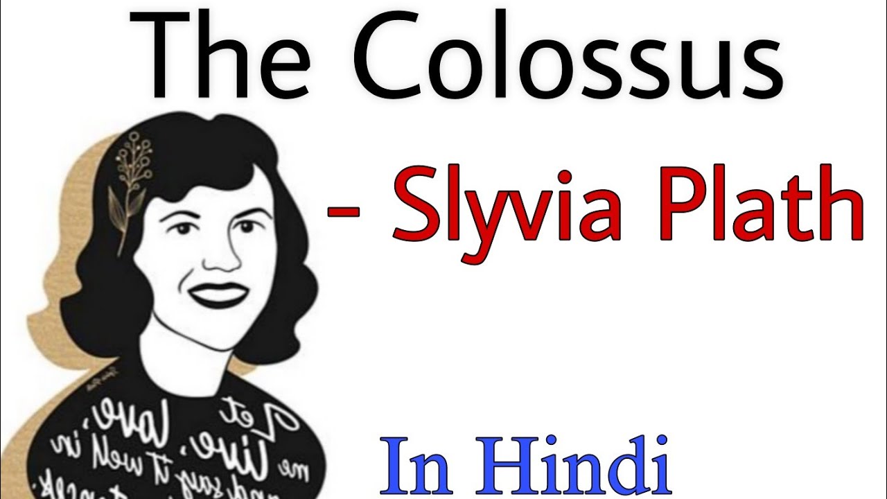 The Colossus by Sylvia Plath in Hindi | the colossus by sylvia plath summary in hindi | #sylviaplath