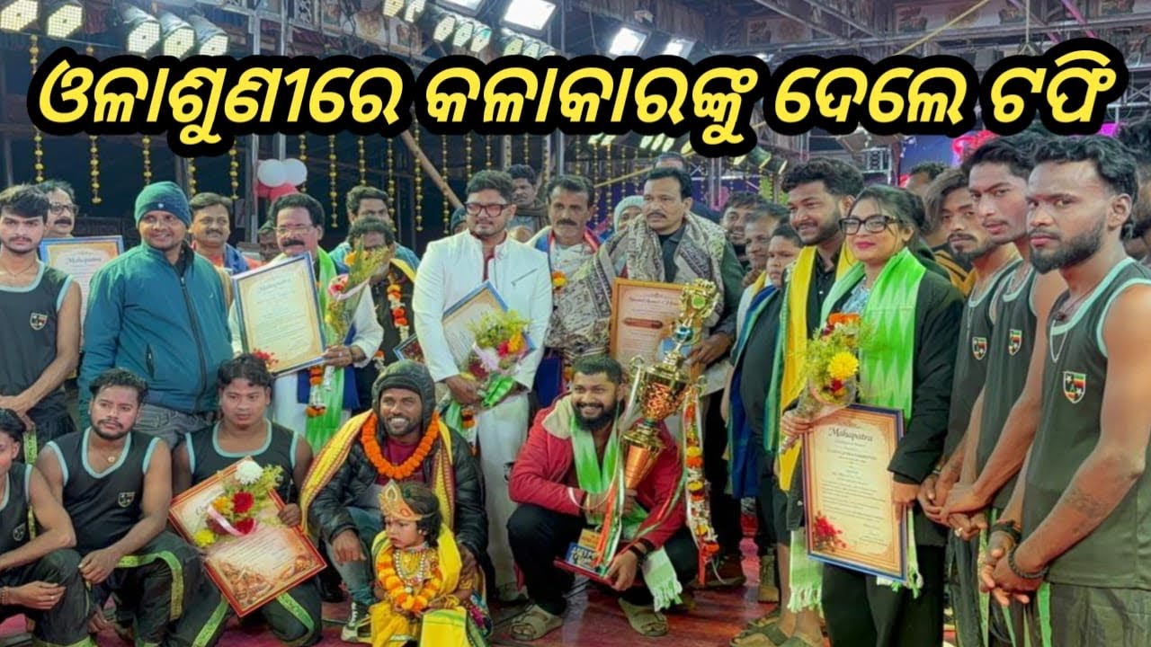 ଓଳାଶୁଣୀରେ ଟପରହେଲା ତୁଳସୀ ଗଣନାଟ୍ୟ #jatrabobal 