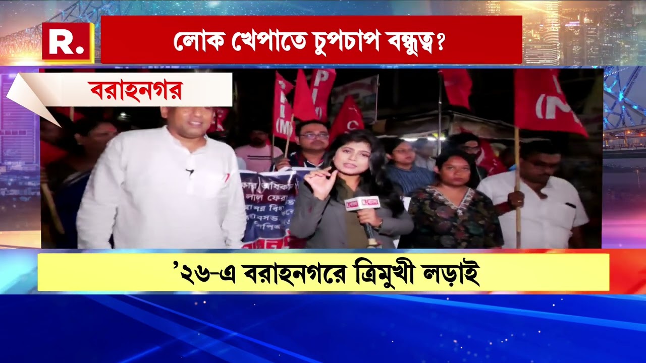 তৃণমূল বামেদের ঘোষিত শত্রু: বরাহনগরের সিপিএম প্রার্থী সায়নদীপ মিত্র