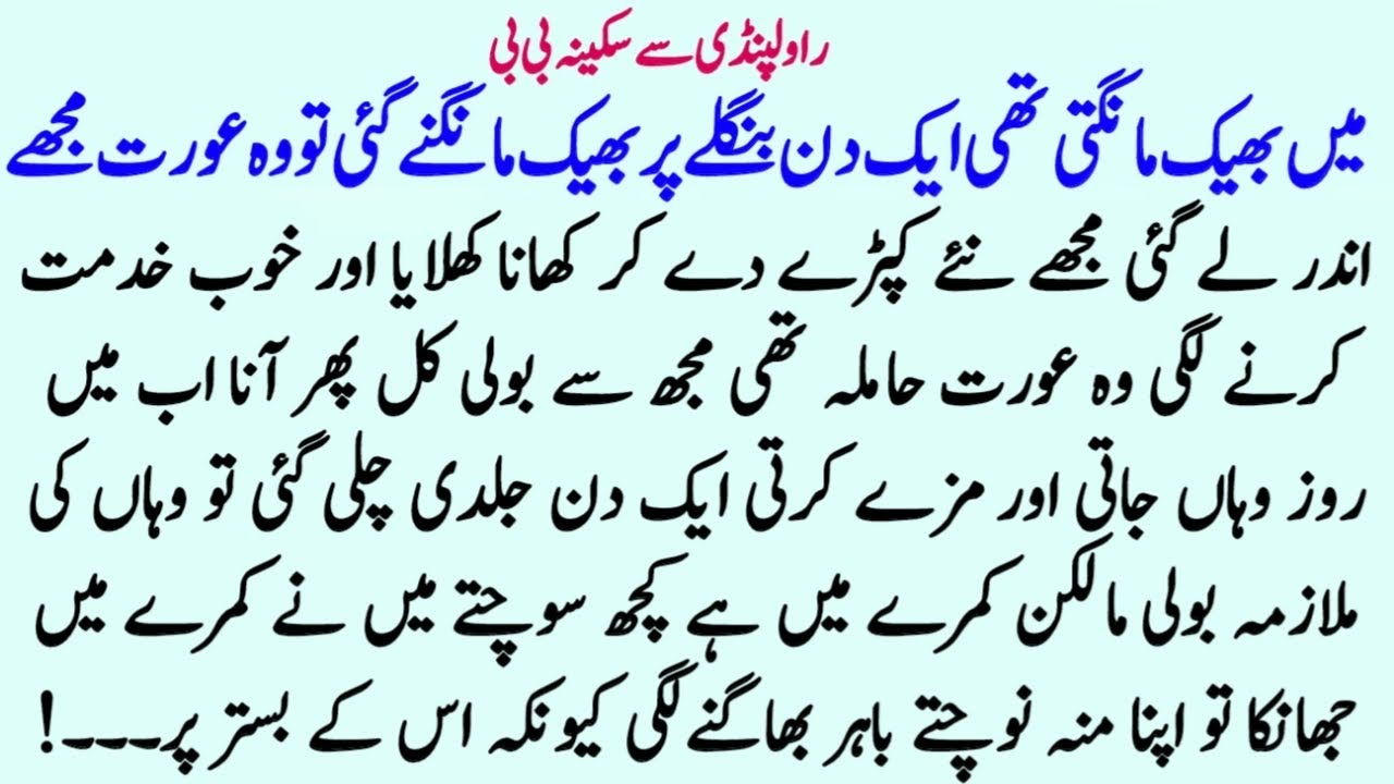An Emotional Heart Touching Story | Islamic Moral Story in Urdu | Hindi Kahani | Sachi Kahaniyan 