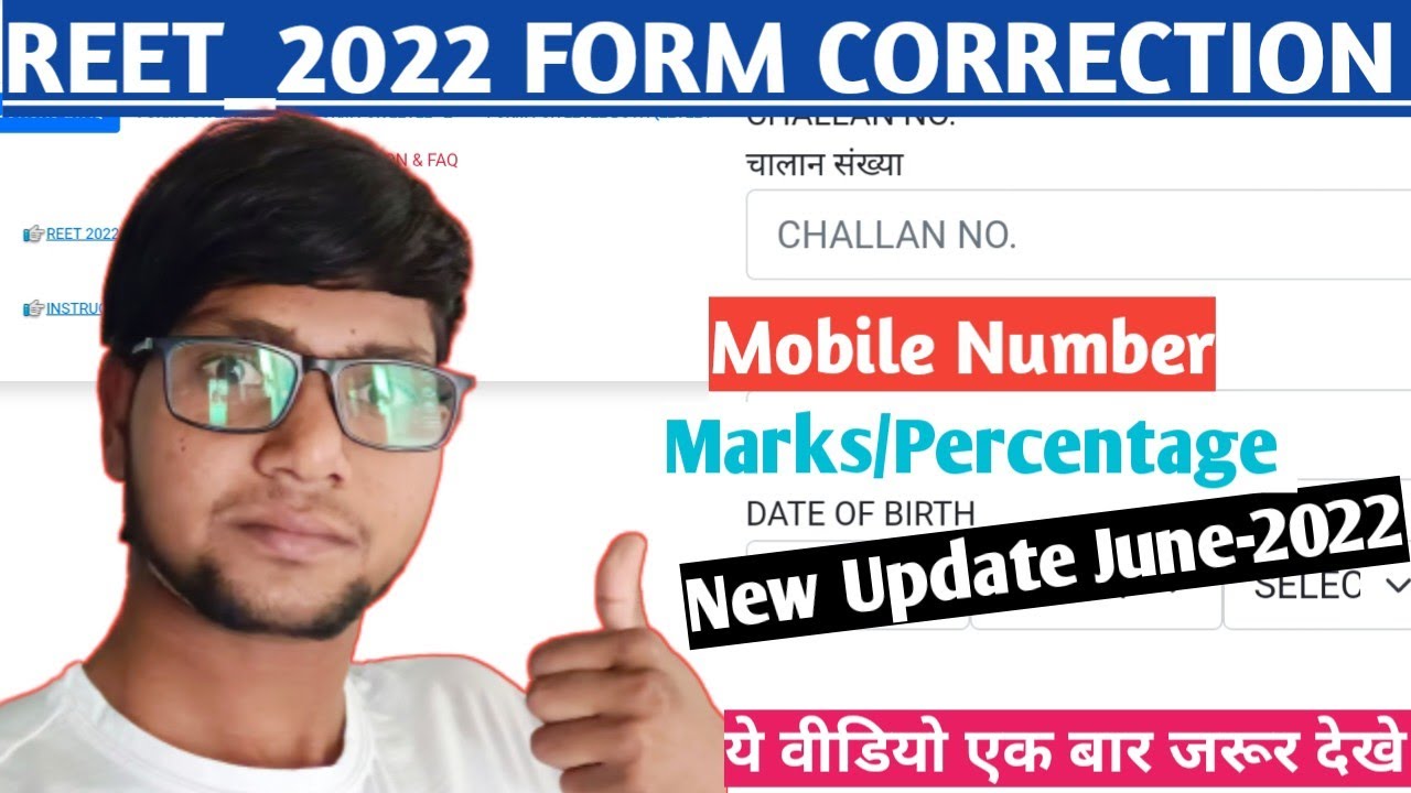 Reet Form Correction Date 2022 | Reet challan number kaise nikale | reet challan last date