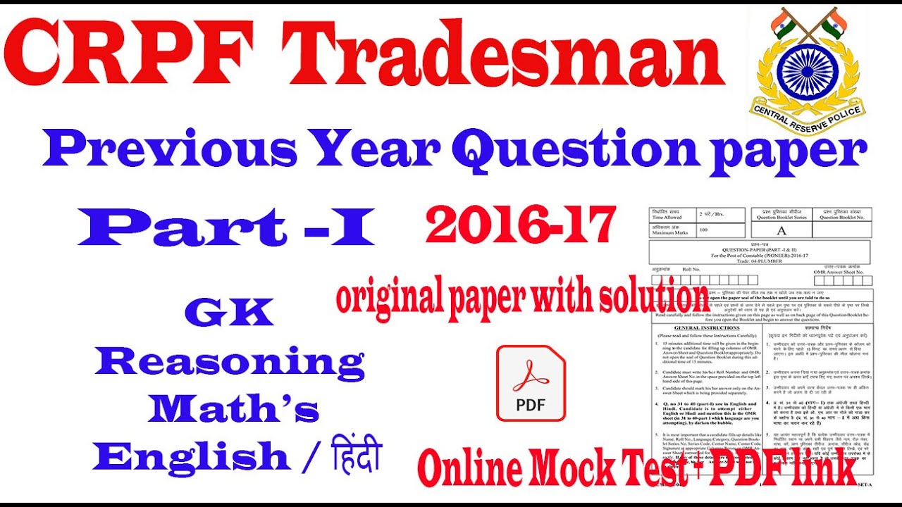 crpf constable tradesman previous year question paper 2016-2017, Part -01 , original paper