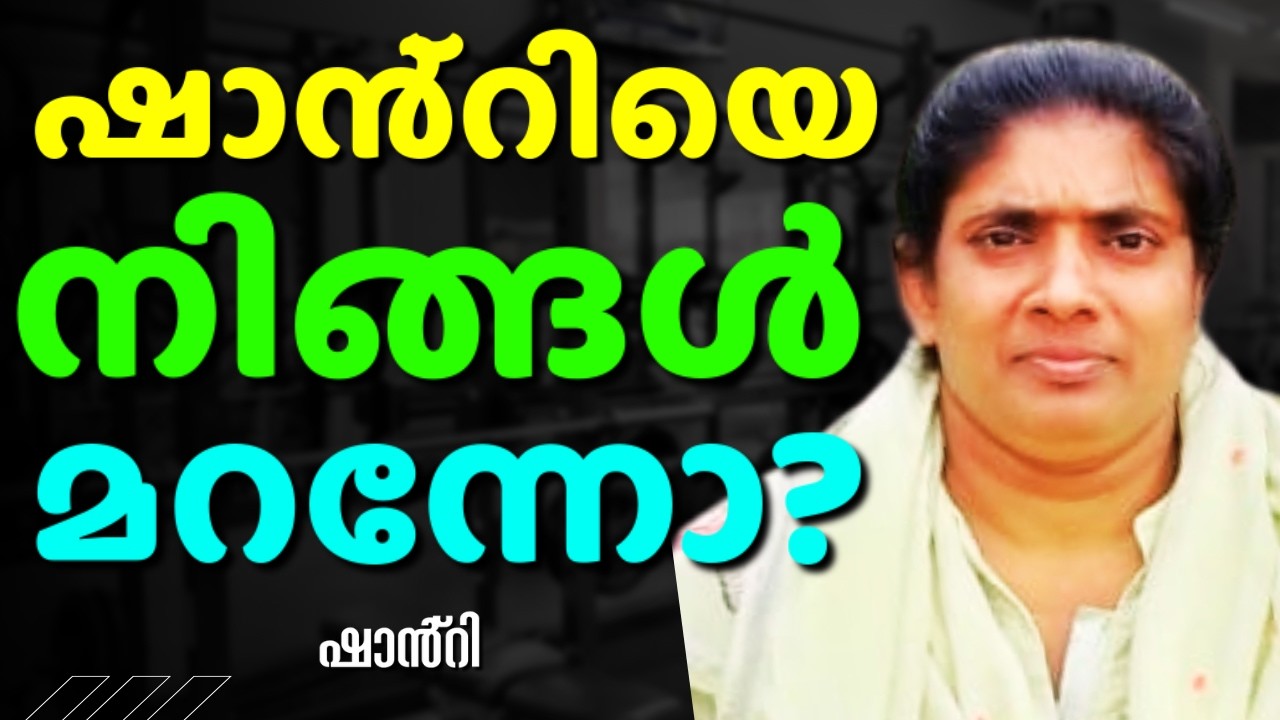 തനിച്ചാക്കി പോയ ഭർത്താവും രണ്ടു പെൺമക്കളും, കണ്ണീരോടെ ഷാന്റി || SHANTY || AROMA TV