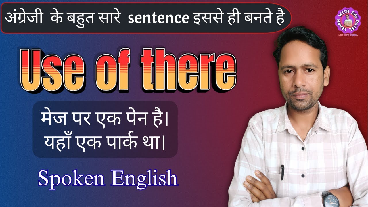 Use of there /Spoken english/learnwithdevpatel