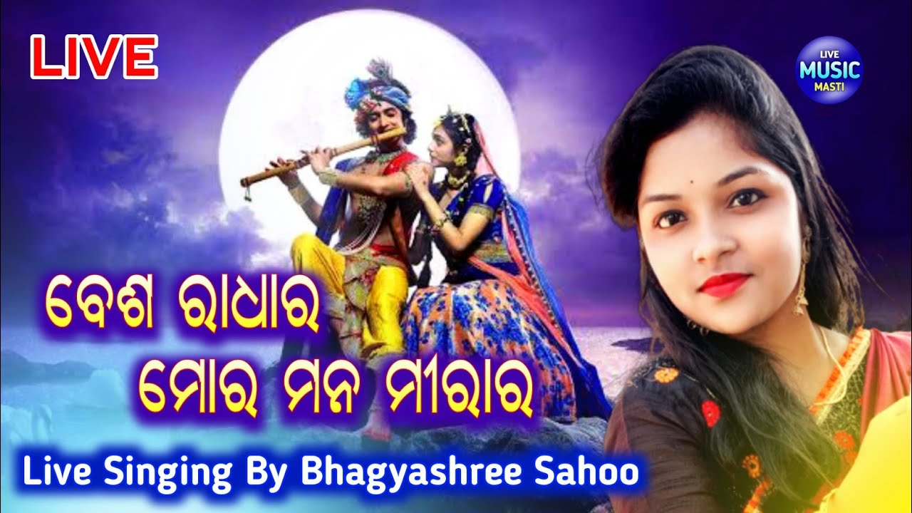 Besha Radhara Mora Mana Mirara || Live Singing By Bhagyashree Sahoo