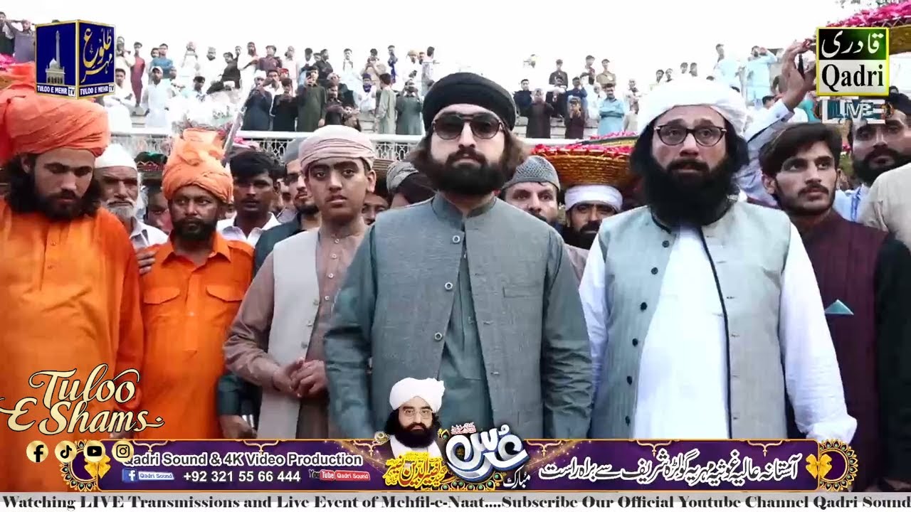 چادر پوشی Chadar Poshi Urs Mubarak Pir Naseer Ud Din Naseer Gillani R.A - 15 Sept 2022 Golra Sharif