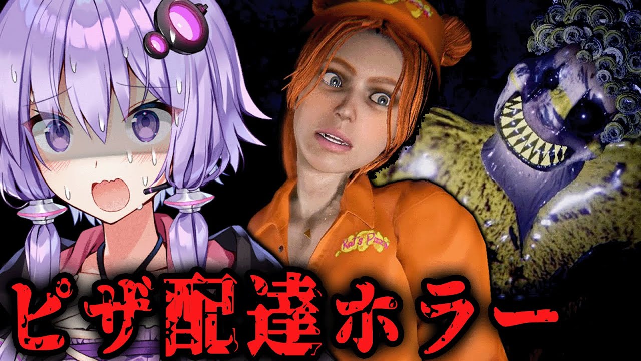 ピザにパイナップルを載せる恐ろしすぎるホラーゲーム『 Clown Is Hungry 』【VOICEROID実況/結月ゆかり・紲星あかり】