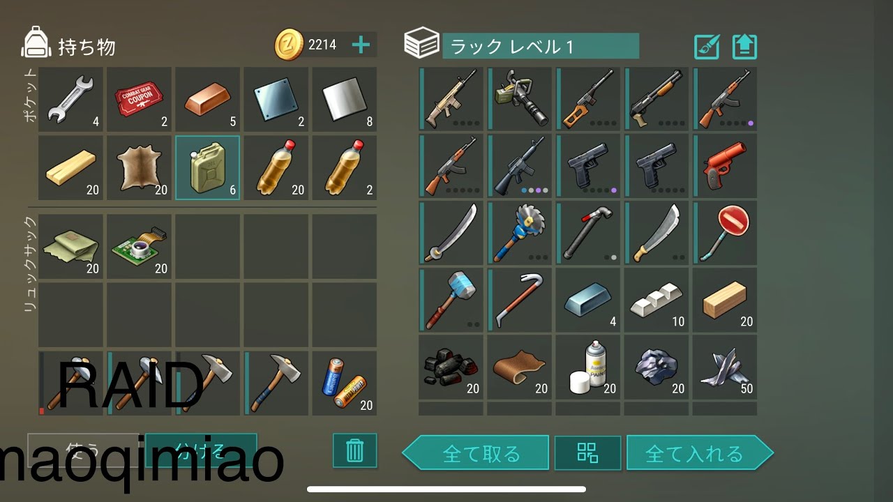 LDOE RAID maoqimiao