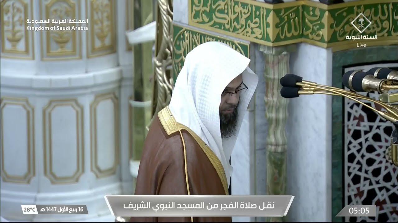 صلاة الفجر الإثنين 16 ربيع الأول 1447 هـ من المسجد النبوي | الشيخ محمد برهجي