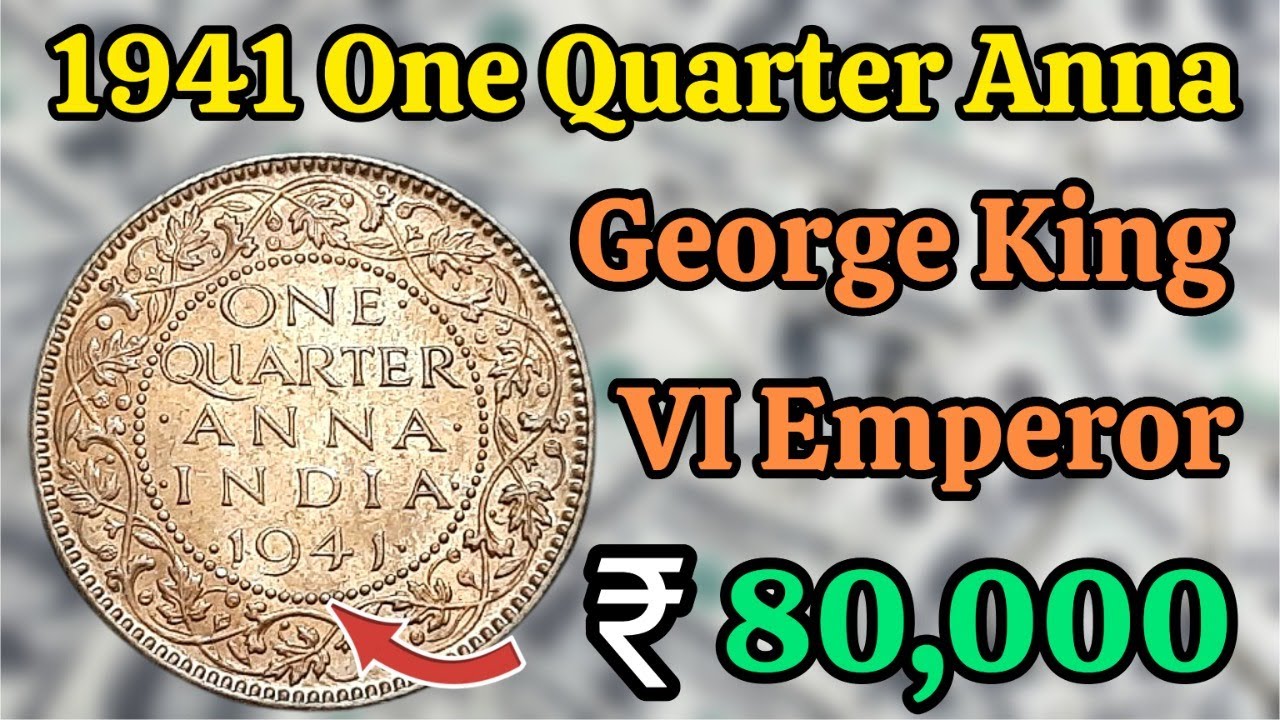 One Quarter Anna India 1941 Coin Price || George king VI Emperor || Quarter Anna Coin Value