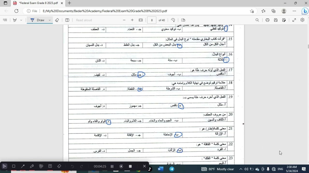 Imtixaanka Shahaadiga 8aad Carabi 2022-2023