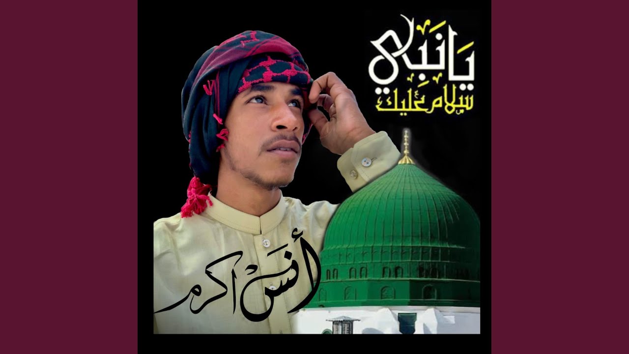 Ya Nabi Salam