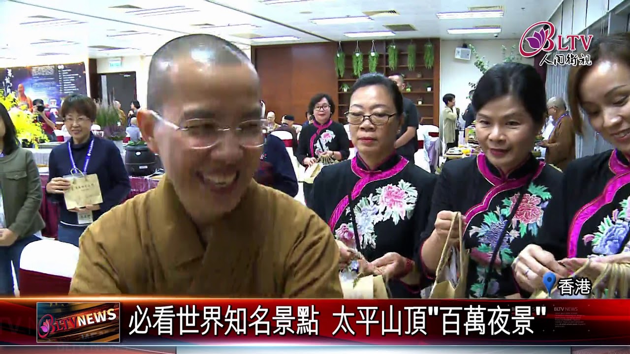 20181015 香港佛光道場接待 歡迎晚宴滋養身心