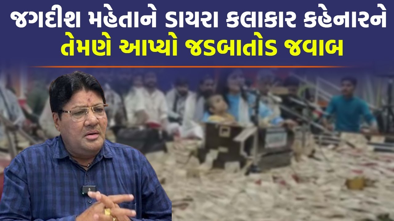 ખેડૂતોને સ્થિતિને લઈ PM Modi પર બરોબરના ભડક્યાં પત્રકાર Jagdish Mehta