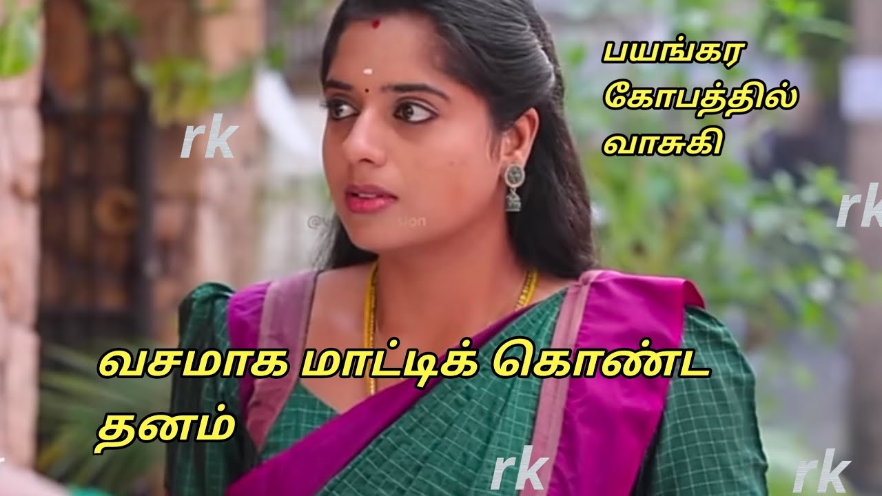 Upcoming வசமாக மாட்டிக் கொண்ட தனம்.