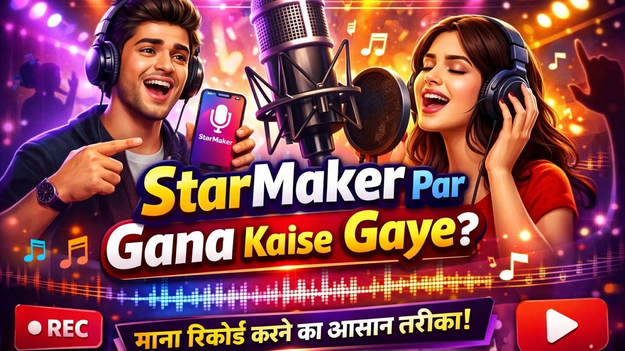 StarMaker par gana kaise gaye I star maker song lyrics I StarMaker kaise use karte hai 👍