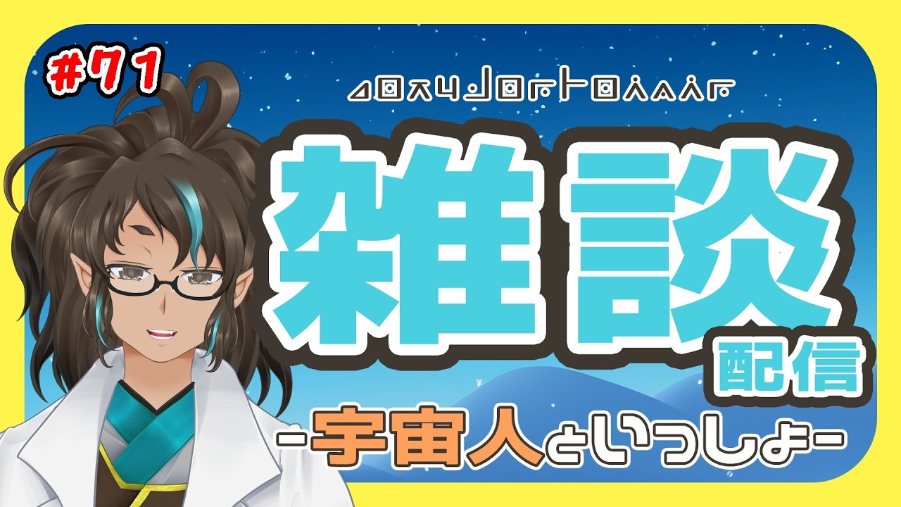 【#雑談配信 ＃７１】電子レンジがぶっ壊れた宇宙人【瑞浪和良/Vtuber】