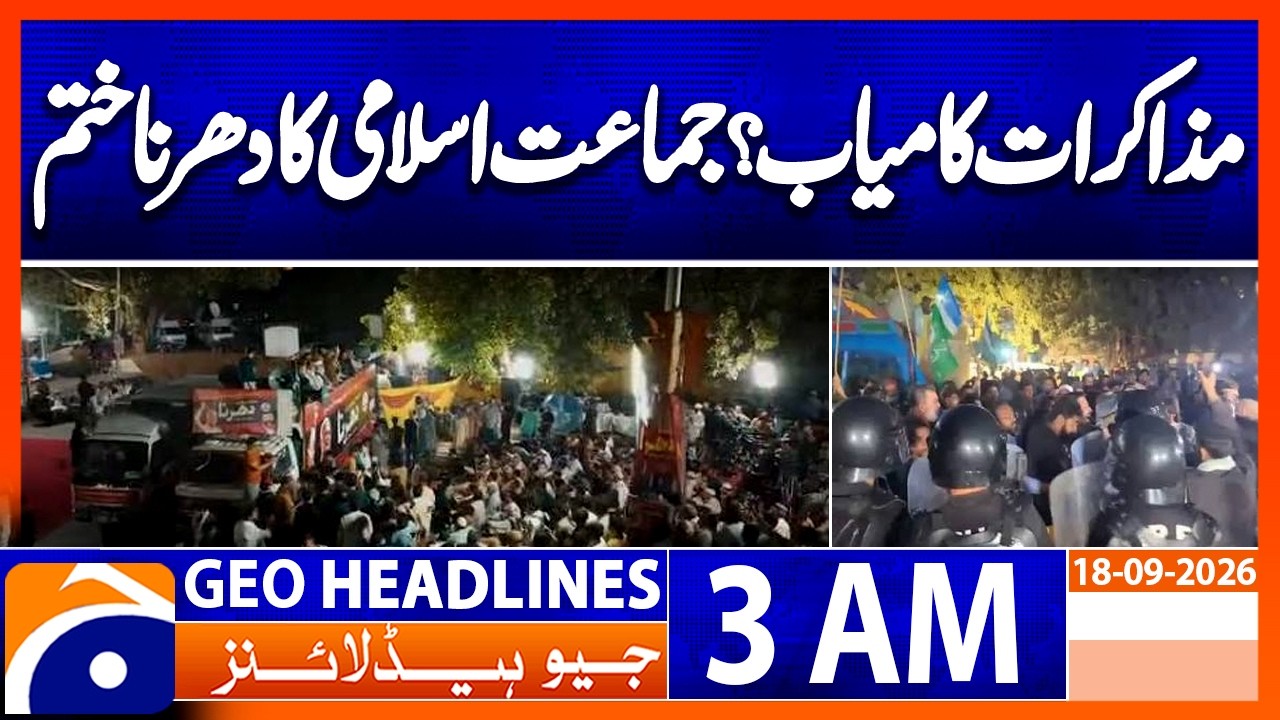Talks Successful? Jamaat-e-Islami Ends Sit-In | 3 AM Geo News Headlines | 18th Sep 2026