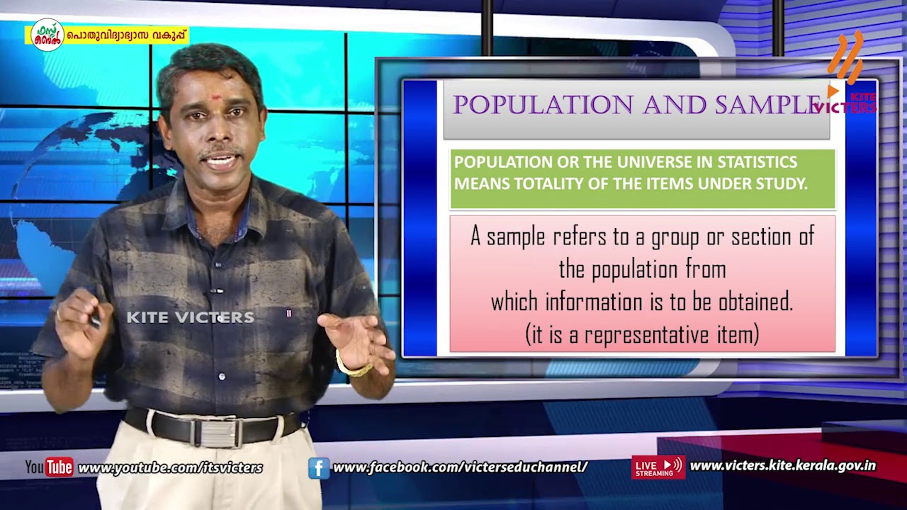 KITE VICTERS Plus One Economics Class 37 (First Bell-ഫസ്റ്റ് ബെല്‍)