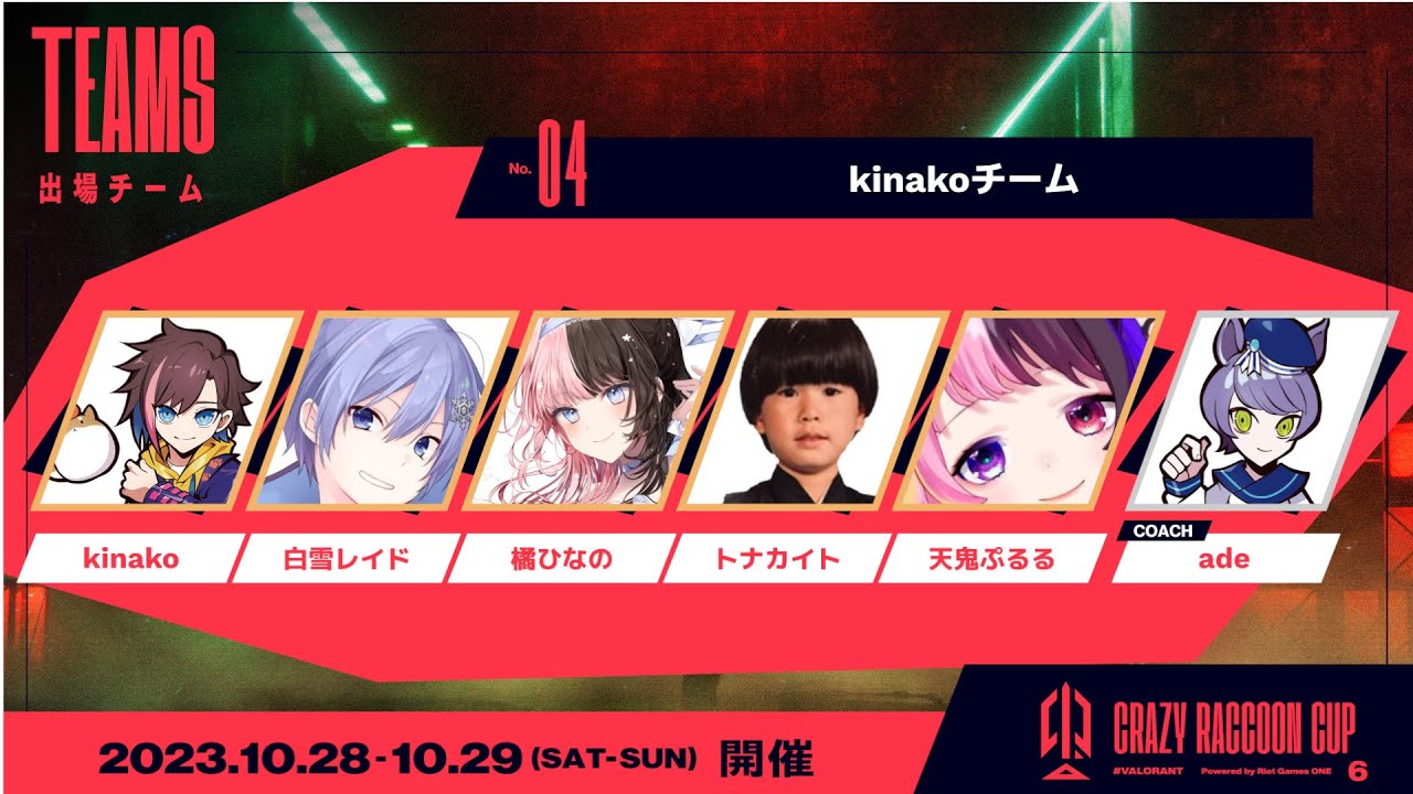 【VALORANT】CRカップ　スクリムDay1