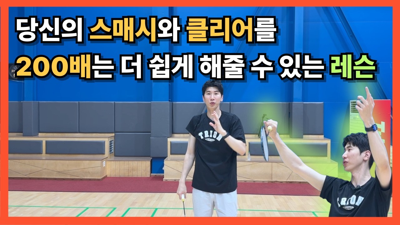 이 원리만 이해하면 누구나 선수처럼 할 수 있다.