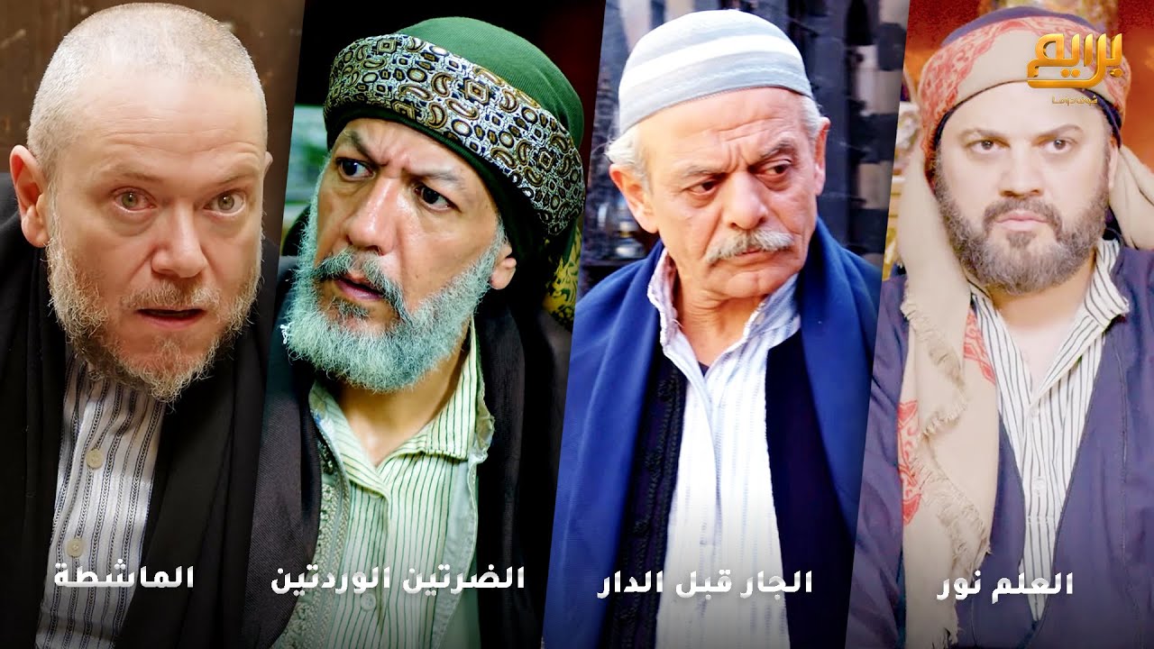 أجمل روايات حارة شوف❤ رواية الماشطة- رواية الضرتين الوردتين- رواية الجار قبل الدار- رواية العلم نور
