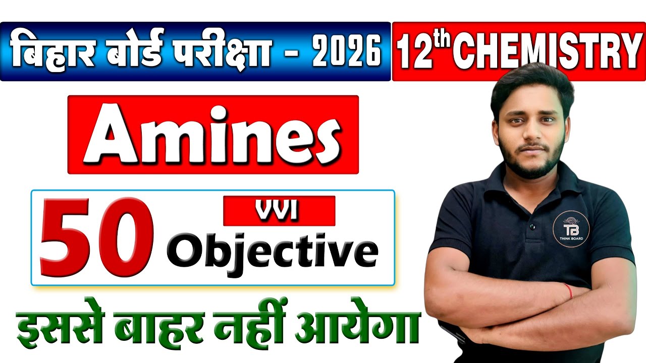 Amines  class 12 chemistry  objective question || chapter--13 amines objective question ||