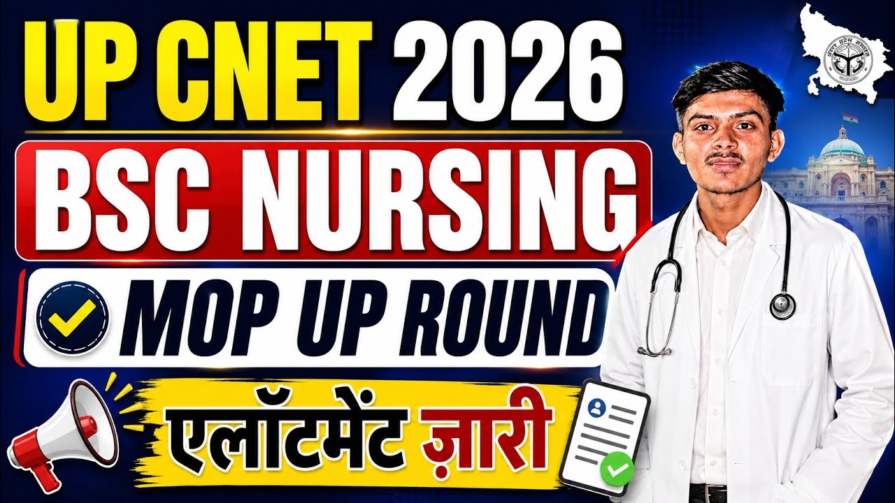 UP CNET 2026 Mop Up Round Allotment Out |  UP CNET 2026 Mop Up Round Result | UP CNET 2026 Cut Off |
