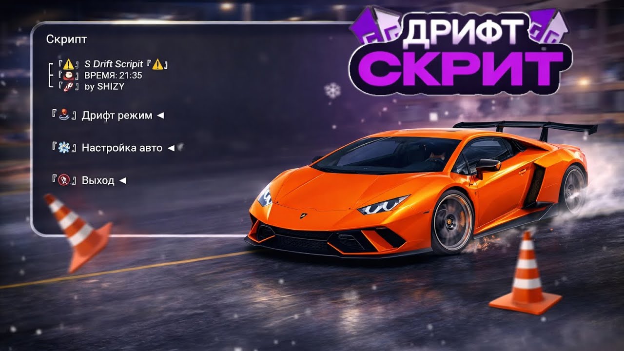 ОБНОВЛЕНИЕ МОЕГО СКРИПТА НА КАР ПАРКИНГ &bull; ЛУЧШИЙ СКРИПТ НА CAR PARKING