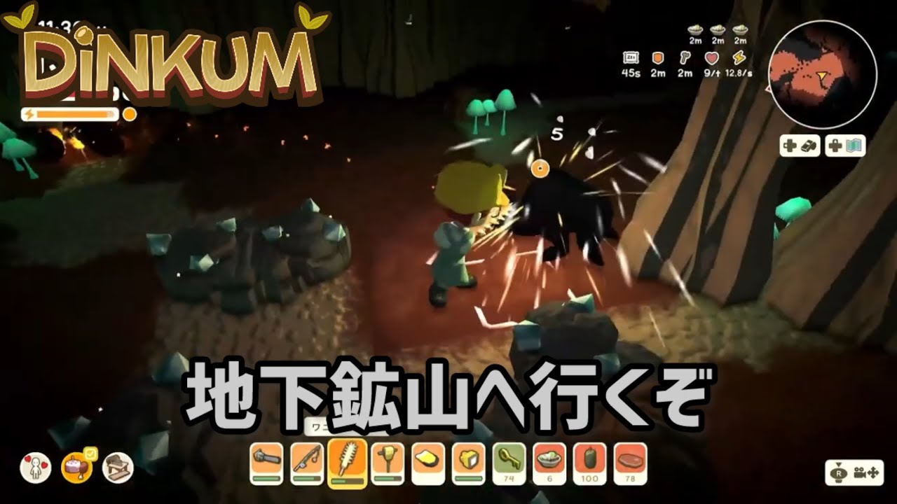 【Dinkum】地下鉱山へ行くぞ!!