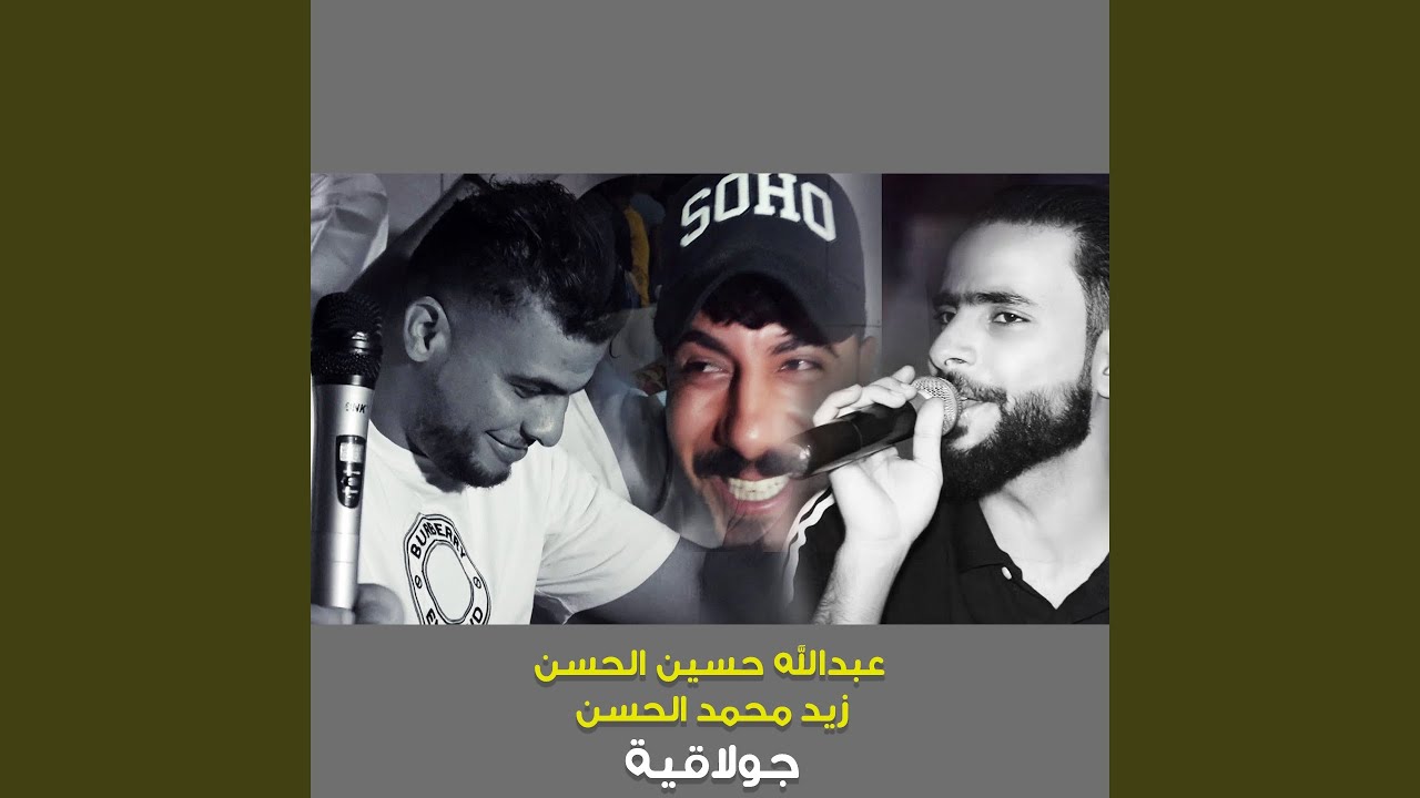 جولاقية