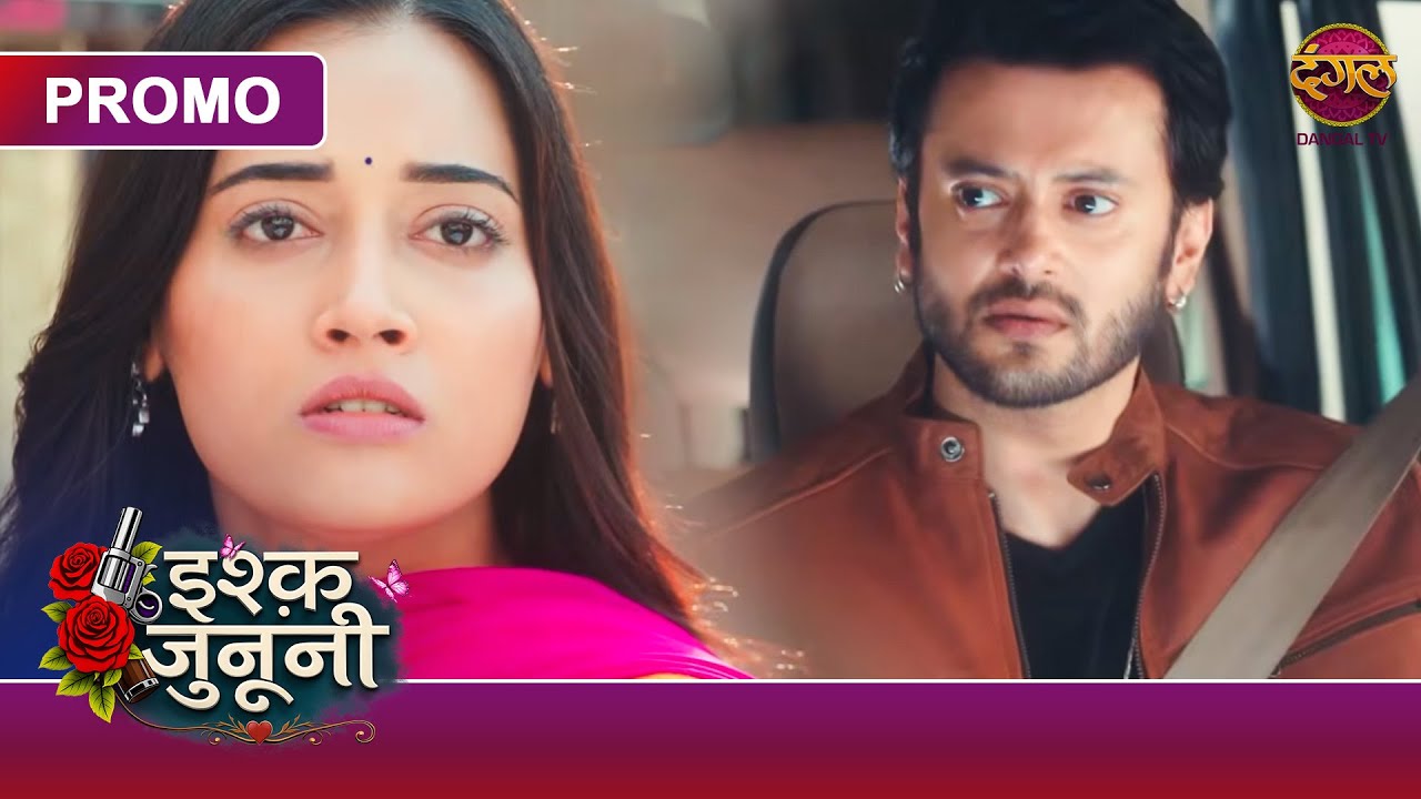 Ishq Junooni | Kyun Guru Ne Ruhani Ke Bhai Par Goli Chalai? | New Show | Dangal TV Promo