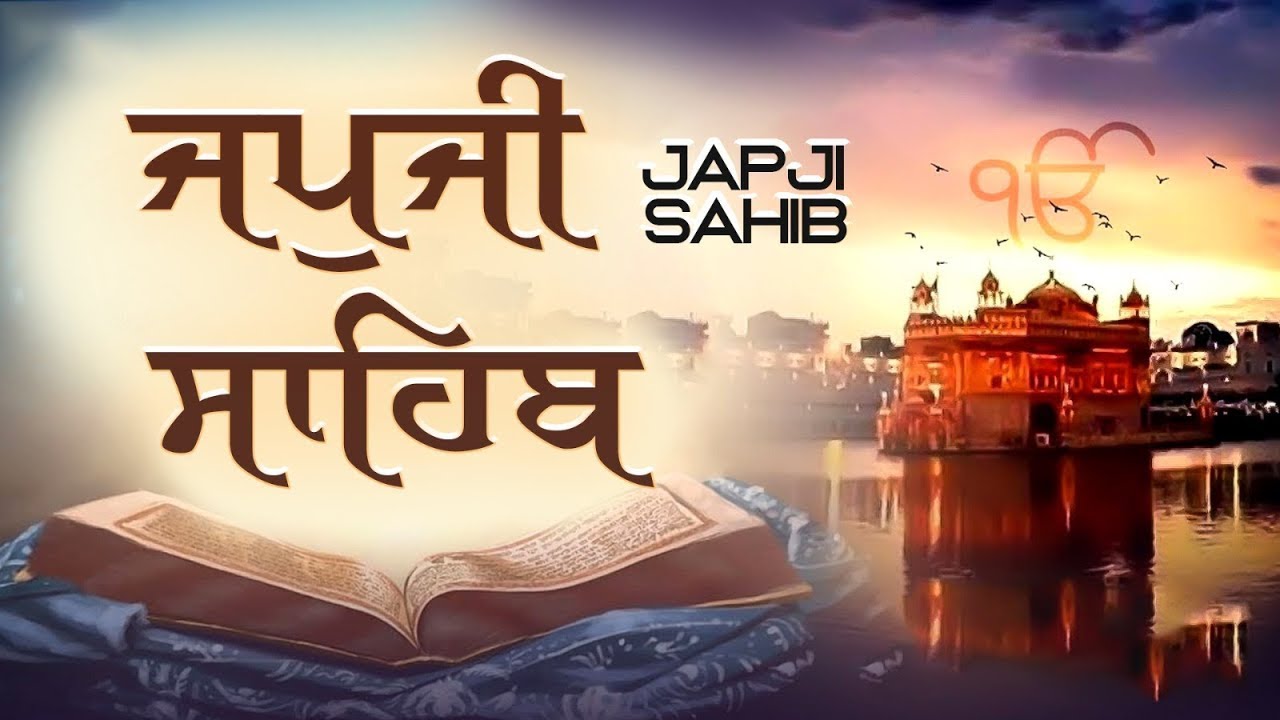 LIVE JAPJI SAHIB | ਜਪੁਜੀ ਸਾਹਿਬ | Jap Ji Sahib | Nitnem | Bhai Sukhdev Singh Ji | Gur Kirtan Live