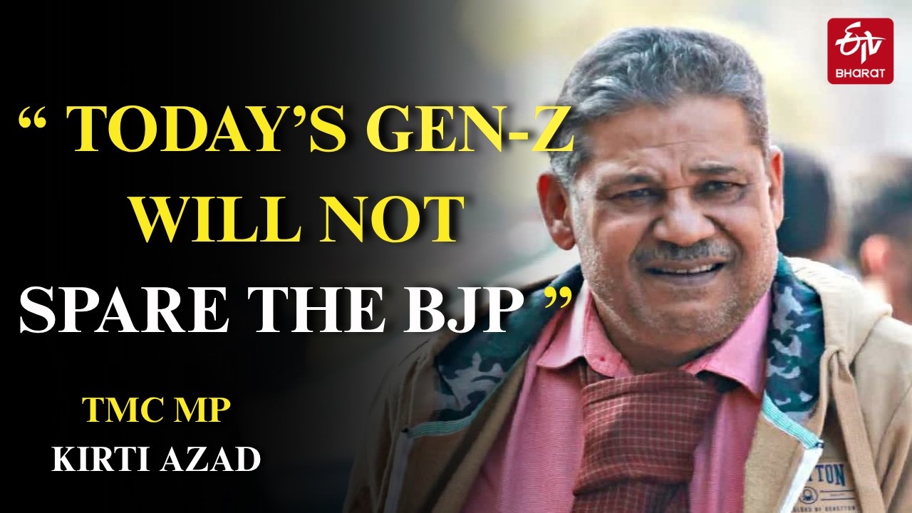 Parliament Monsoon Session 2026: TMC MP Kirti Azad Slams BJP After Bypoll Results | ETV Bharat