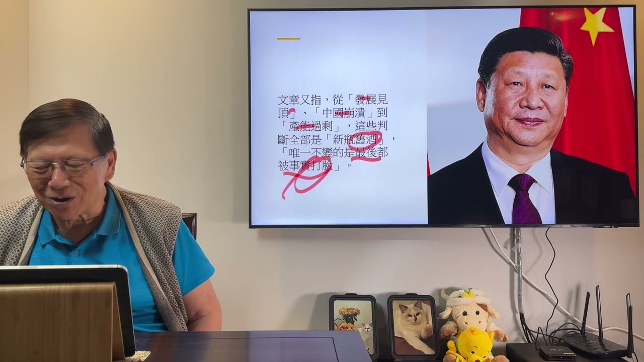 （中英字幕EngSub）中國已成為「歷史的垃圾時間」？無力回天的年輕人根本應該躺平！北京日報狠狠駁斥！我解釋事件的來龍去脈！《蕭若元：蕭氏新聞台》2024-07-14