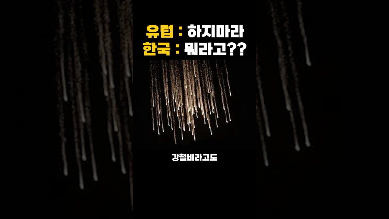 우리나라 끝판왕 화력 레전드