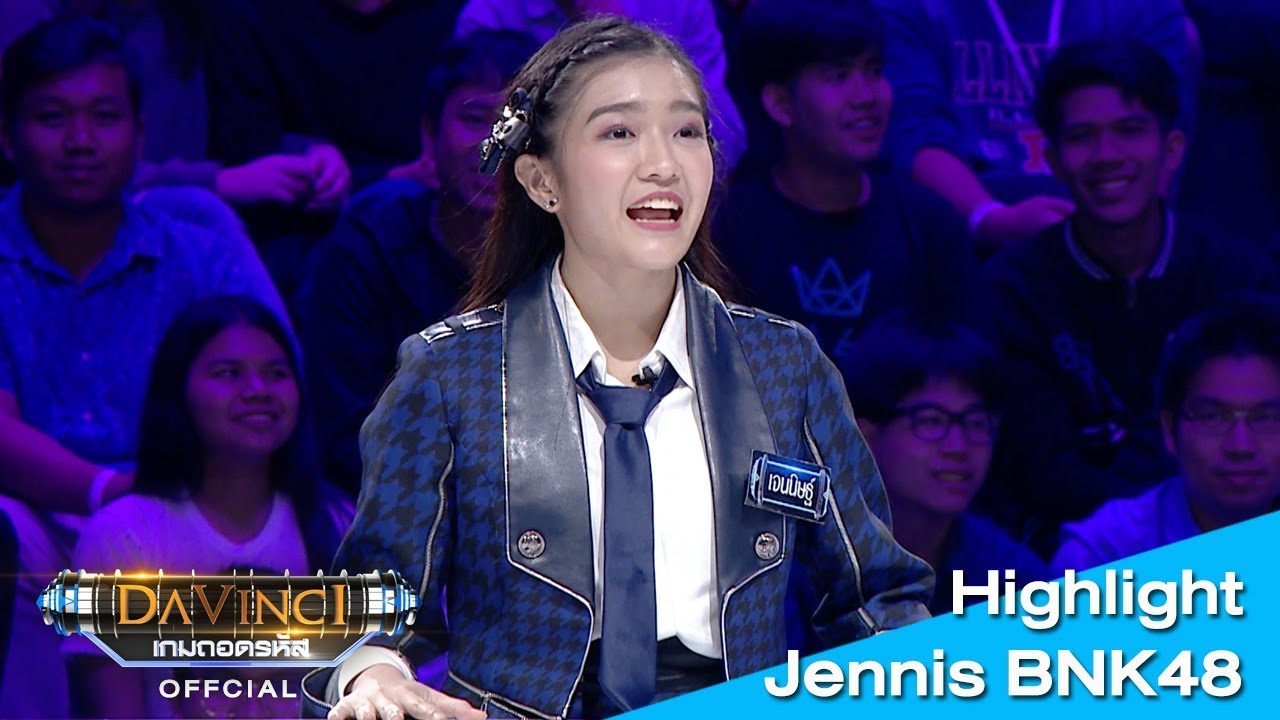 Highlight รวมความน่ารัก เจนนิส BNK48