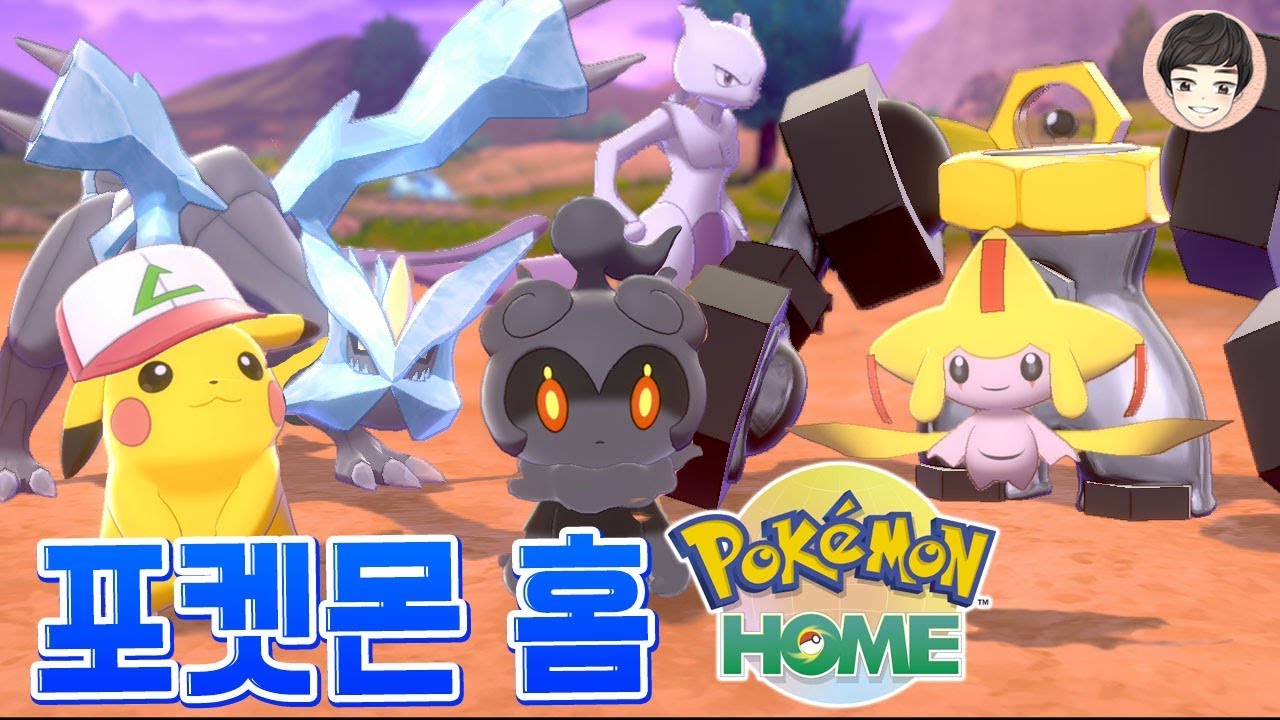 [EP.22] 포켓몬 홈 출시! 새로 데려올 수 있는 포켓몬들은? [포켓몬스터 소드 실드]